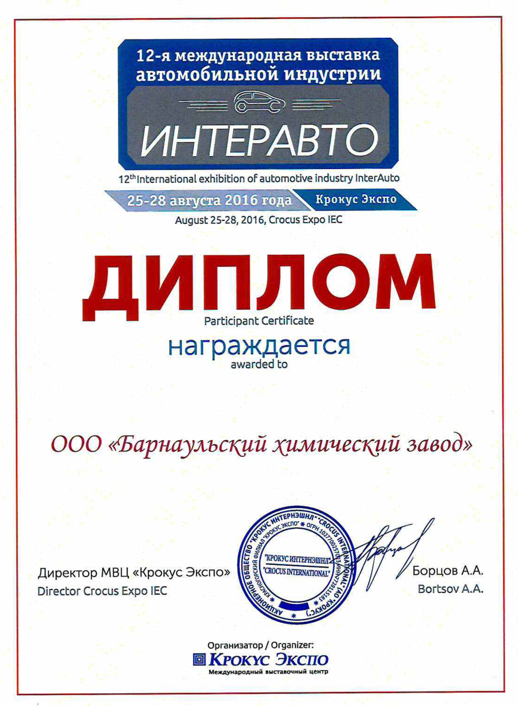 сертификат 16