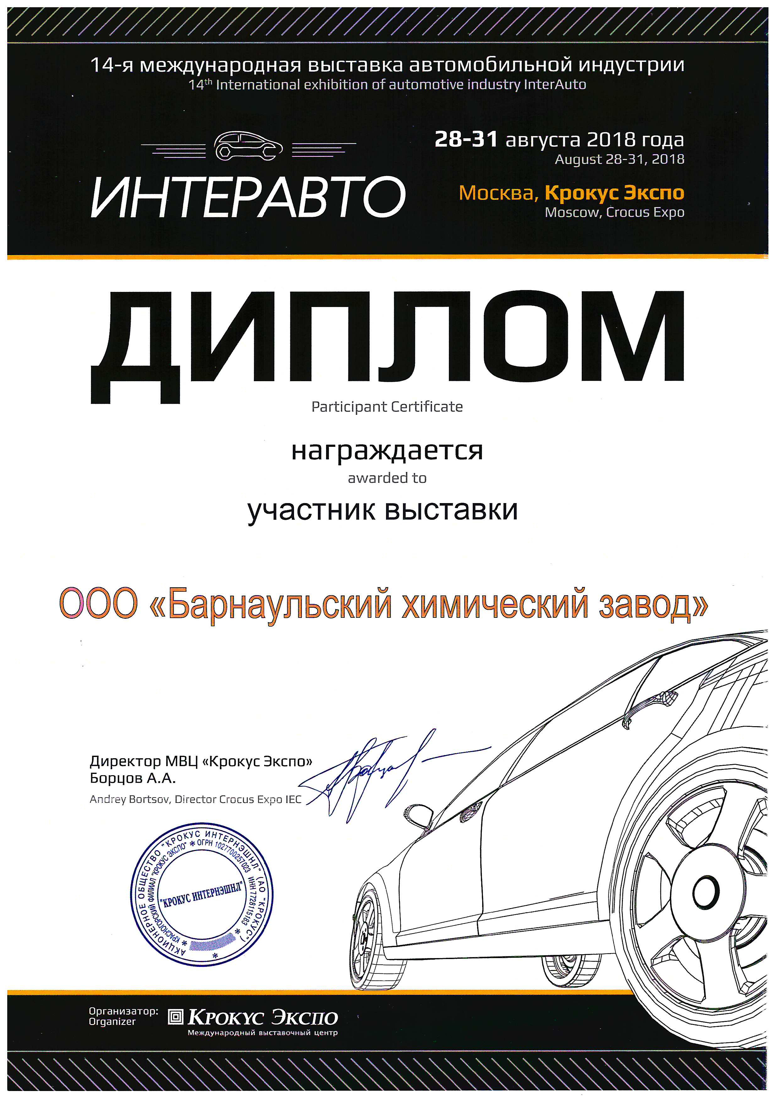 сертификат 12