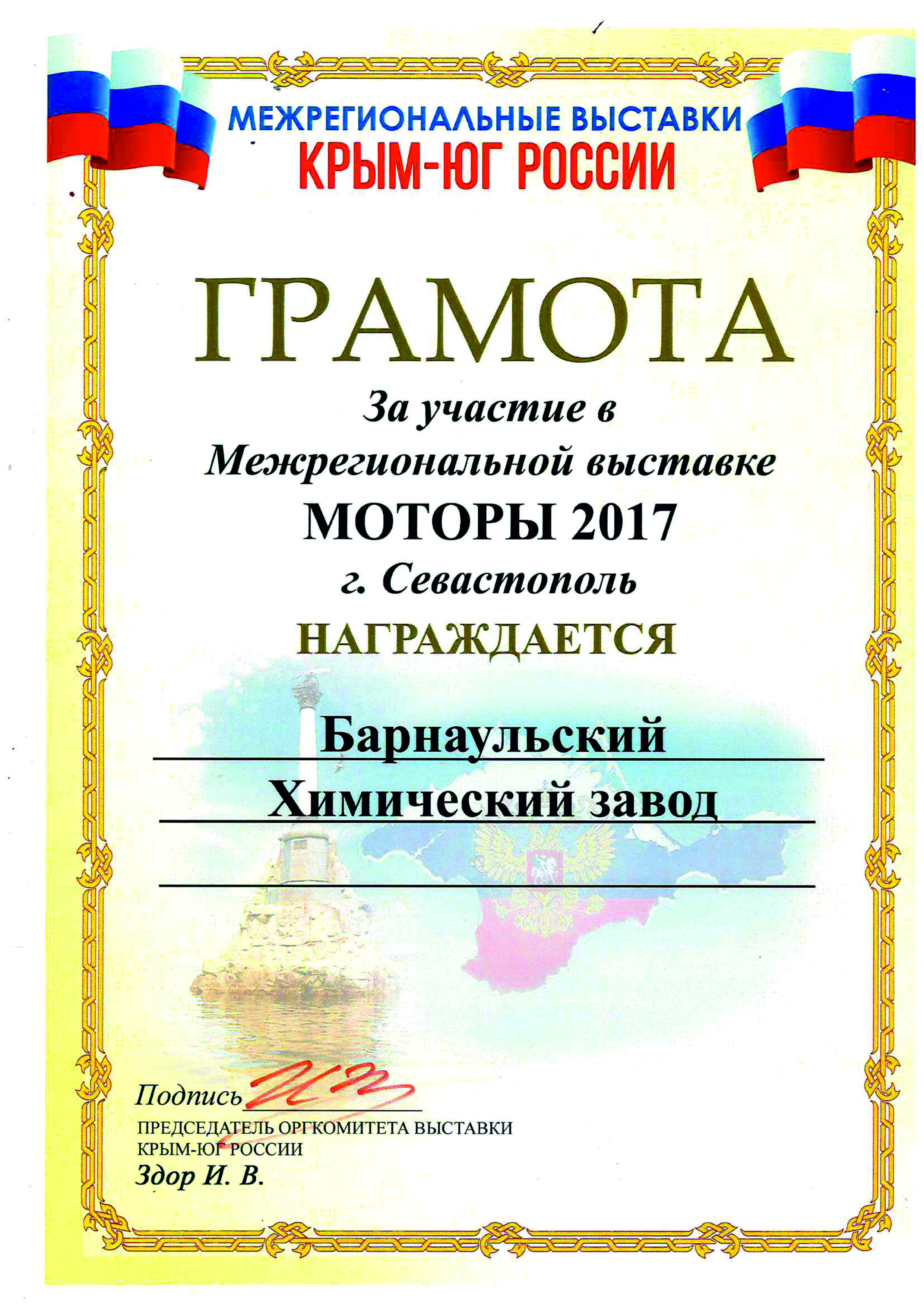 сертификат 17